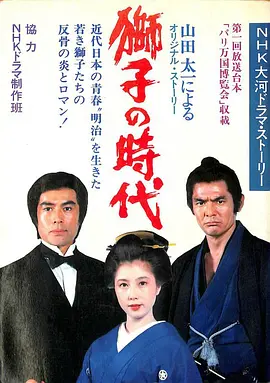 狮子的时代封面图