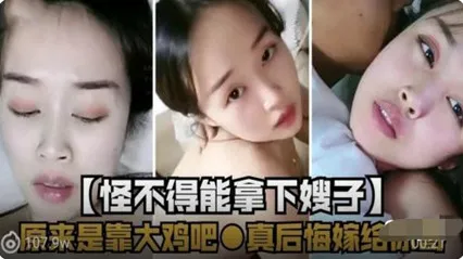 靠大鸡巴拿下嫂子 牛逼-家庭乱伦封面图